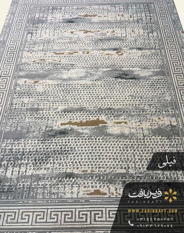 فرش وینتیج حاشیه ورساچه 700 شانه